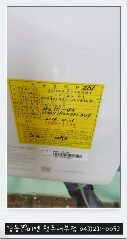한마음가스 이미지