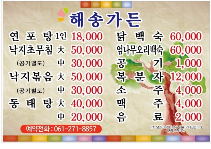 해송가든 이미지