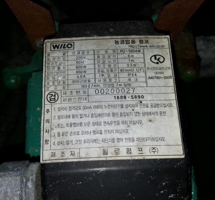 종합펌프이엔지 이미지