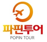파핀투어 이미지