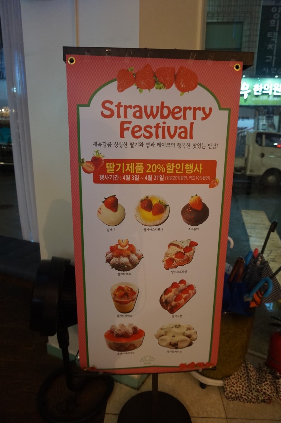 페팽과자점 이미지