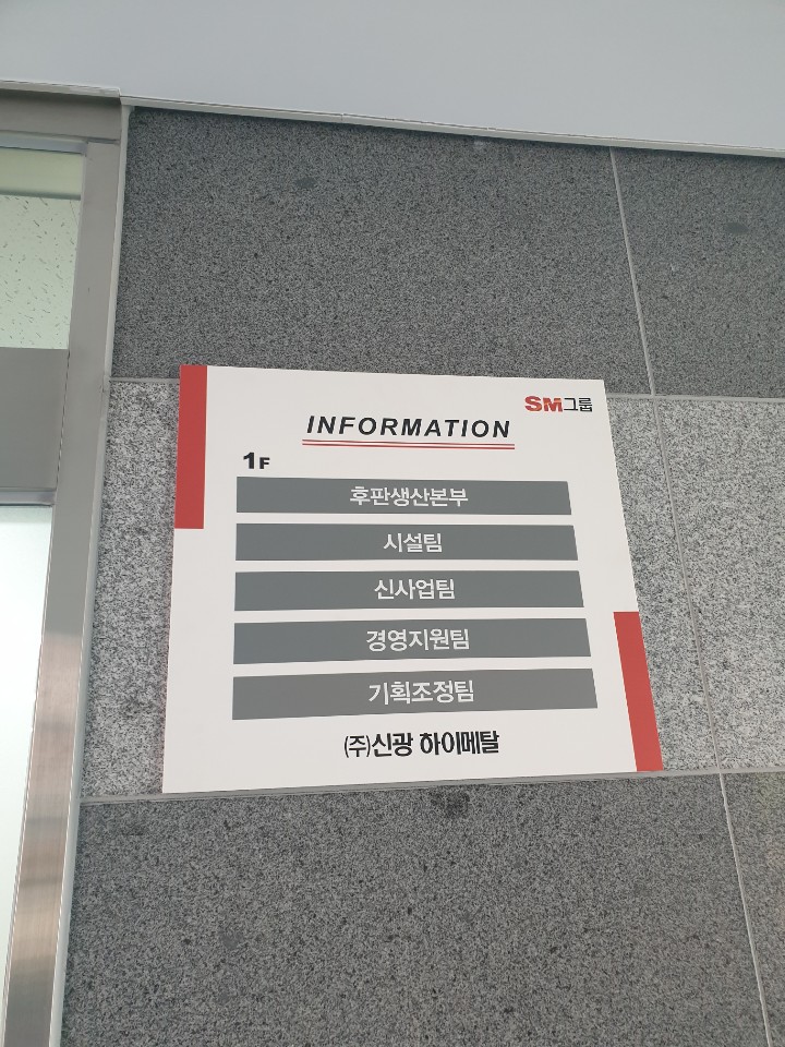 ㈜신광 이미지