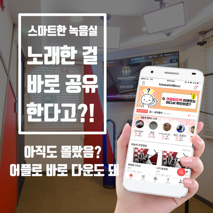 대박노래방 이미지