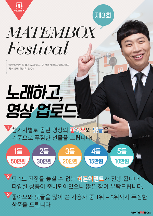 엠박스 이미지