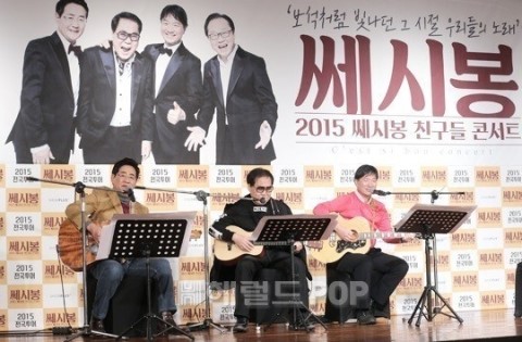 쎄시봉7080 이미지