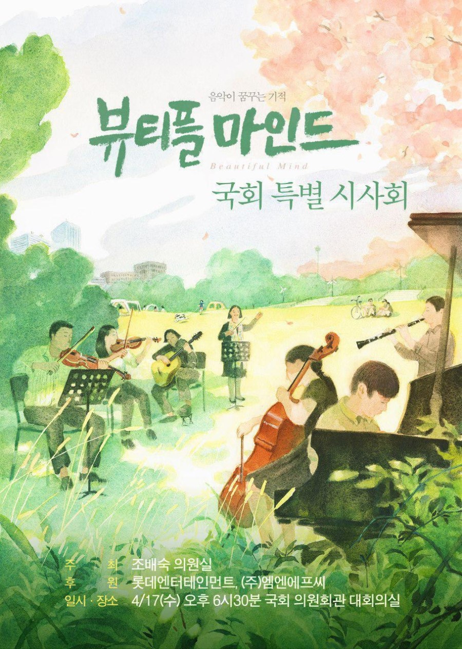헬로우뷰티플 이미지