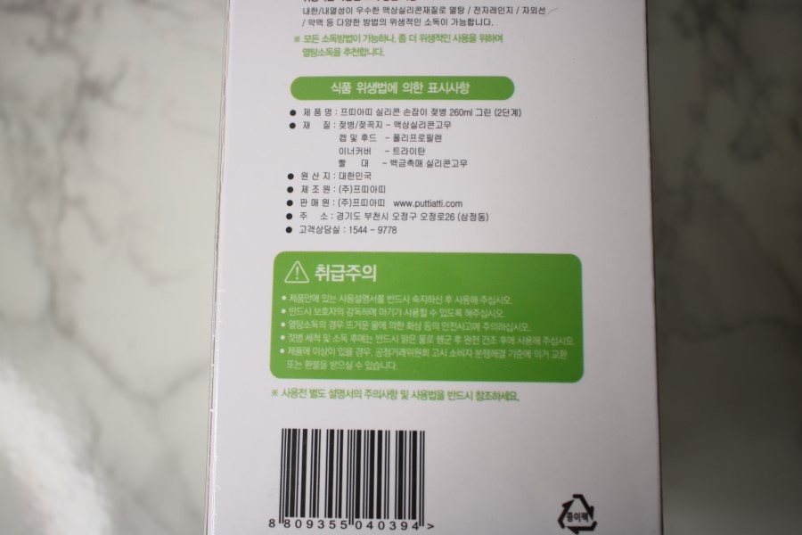 (주)프띠아띠 이미지