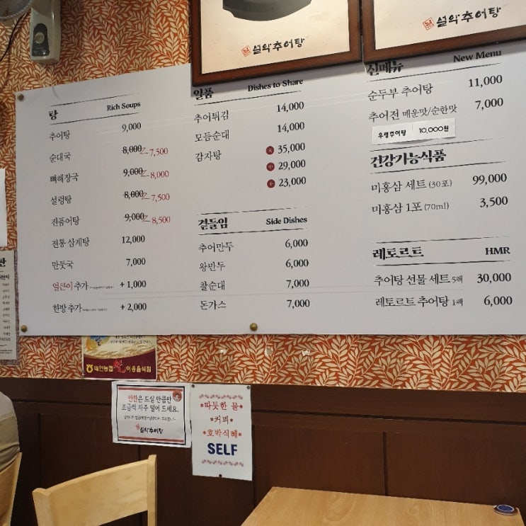 한모둠순대국 설악추어탕 이미지