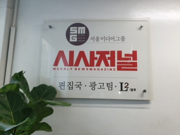 시사저널매거진 이미지
