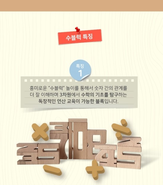 똑똑블럭 이미지