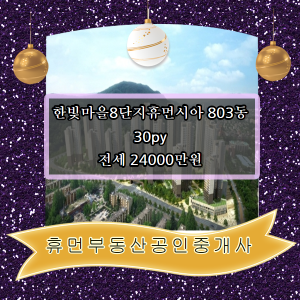 16단지휴먼시아 이미지