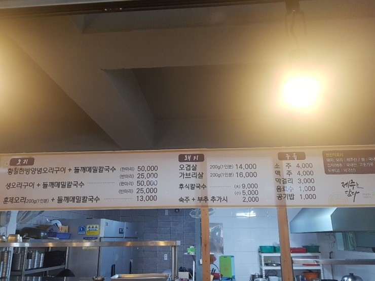 돌아온놀부네 이미지