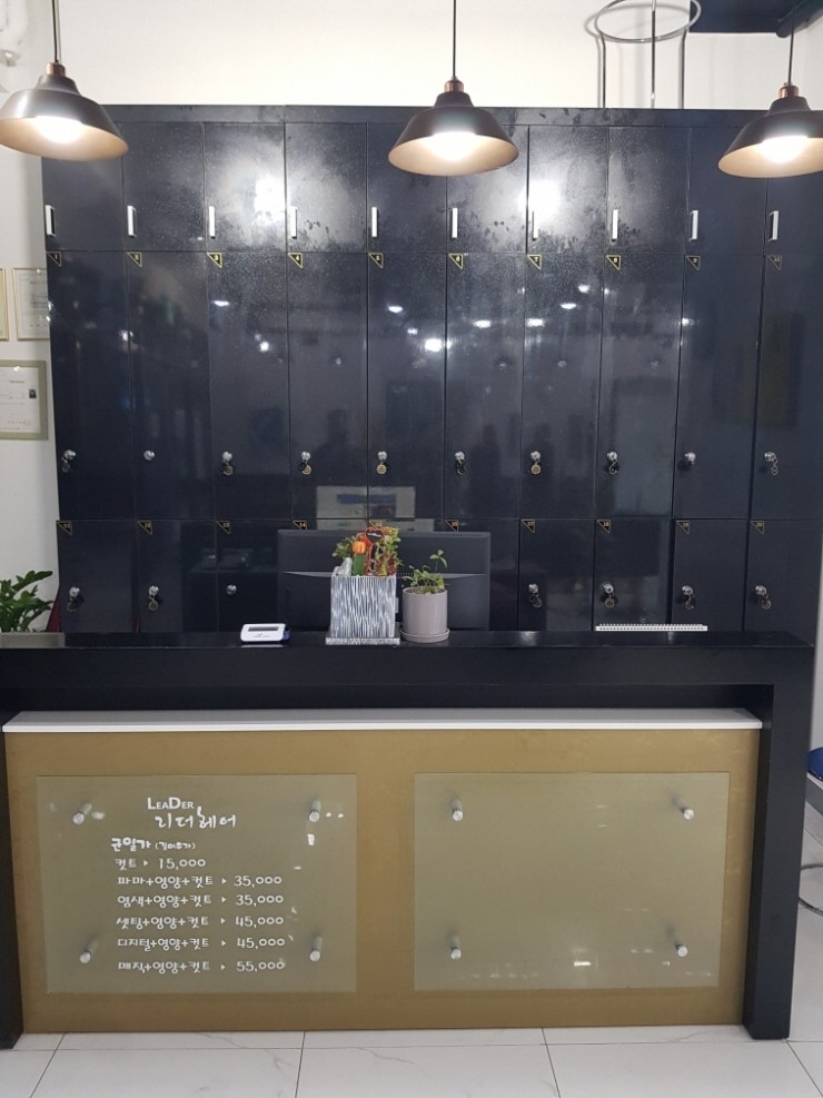 헤어리더 이미지