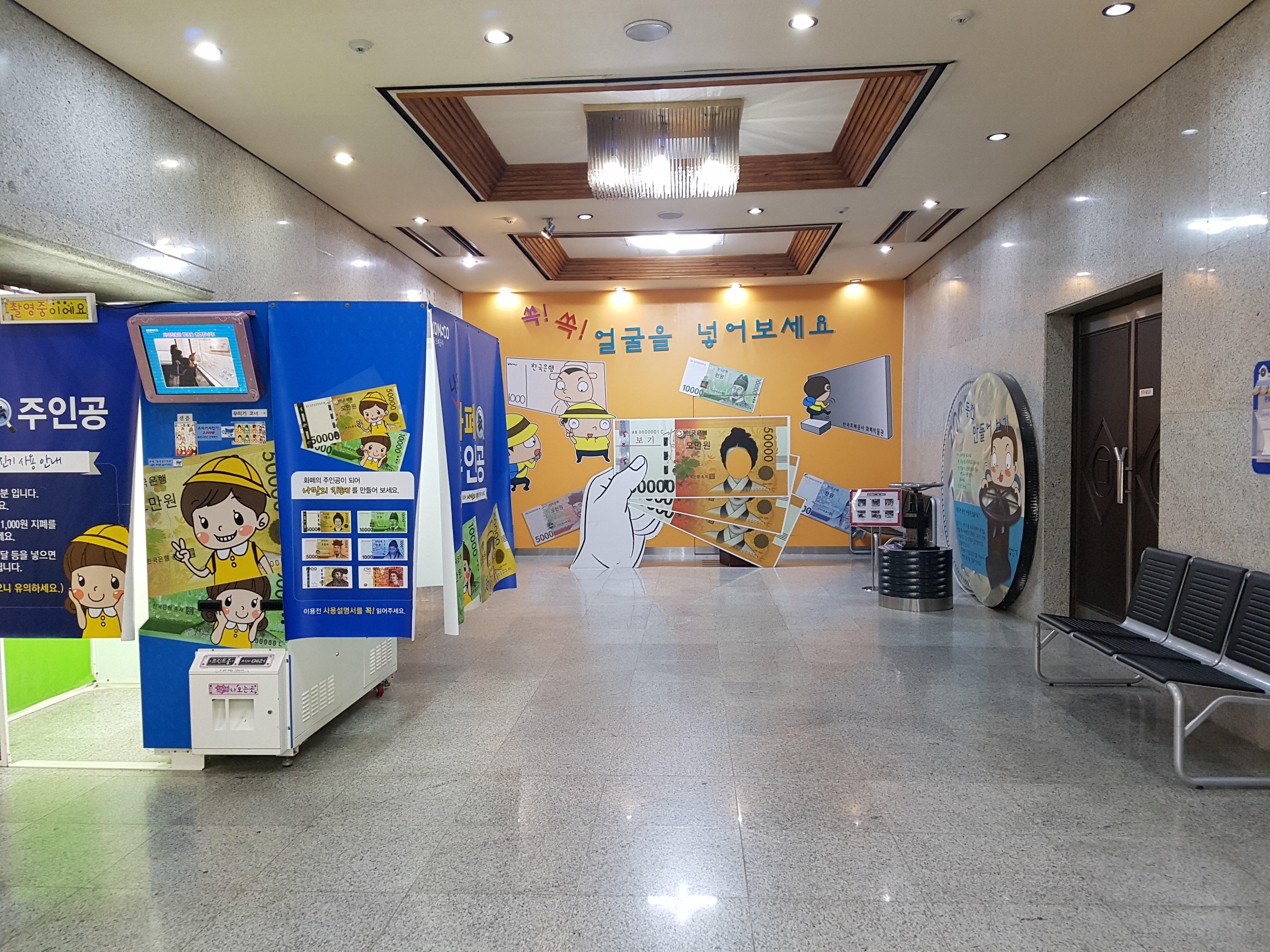 货币博物馆 : 네이버 블로그