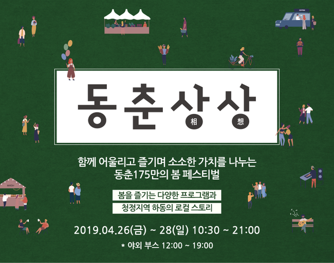 동춘푸드 이미지