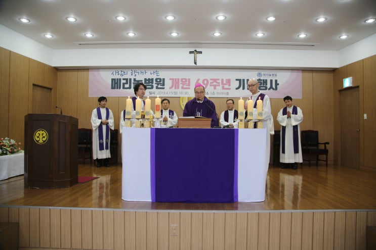 천주교부산교구메리놀병원 이미지