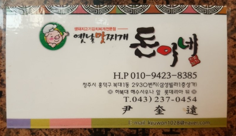 머리고기 전문점 이미지