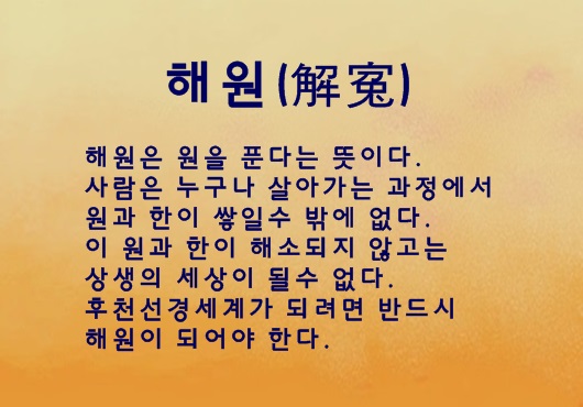 해원공사 이미지