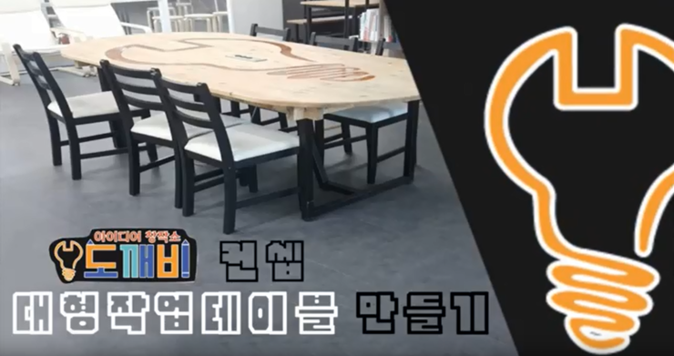 소도테이블 이미지