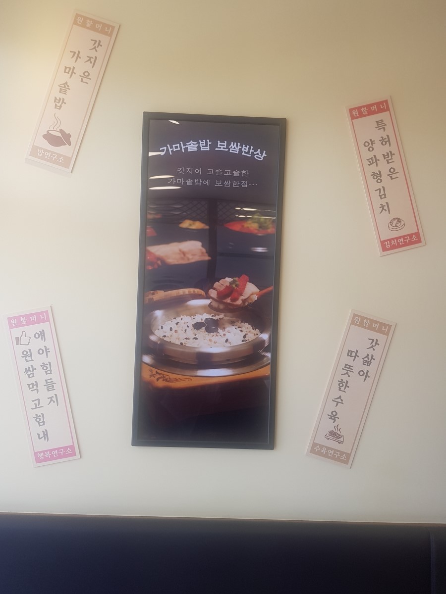 원할머니보쌈족발경산 이미지