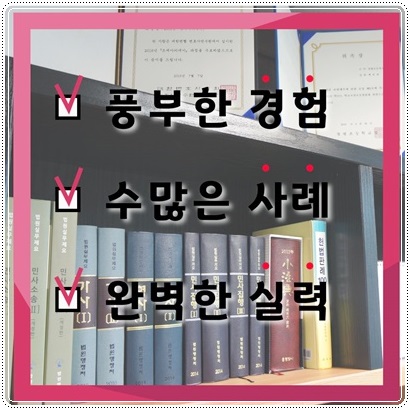 법률사무소결심 이미지