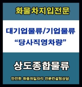 충청종합물류 이미지
