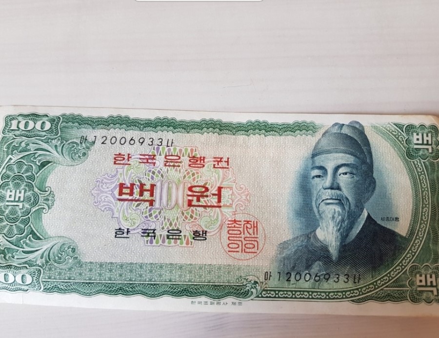백*원 이미지