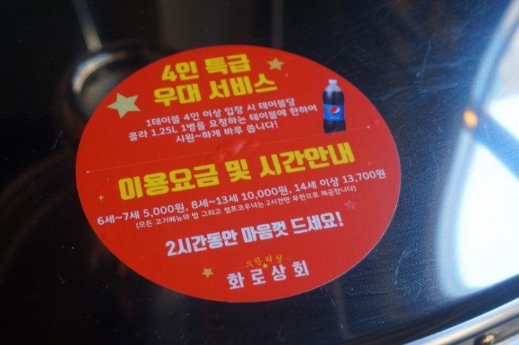 화로상회 이미지