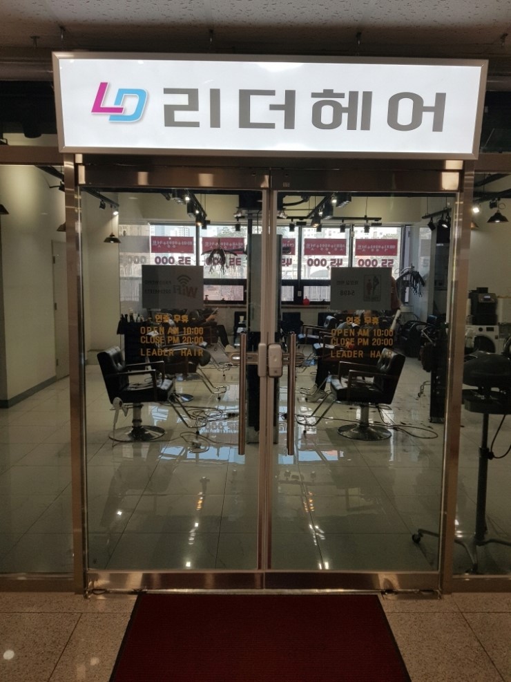 헤어리더 이미지