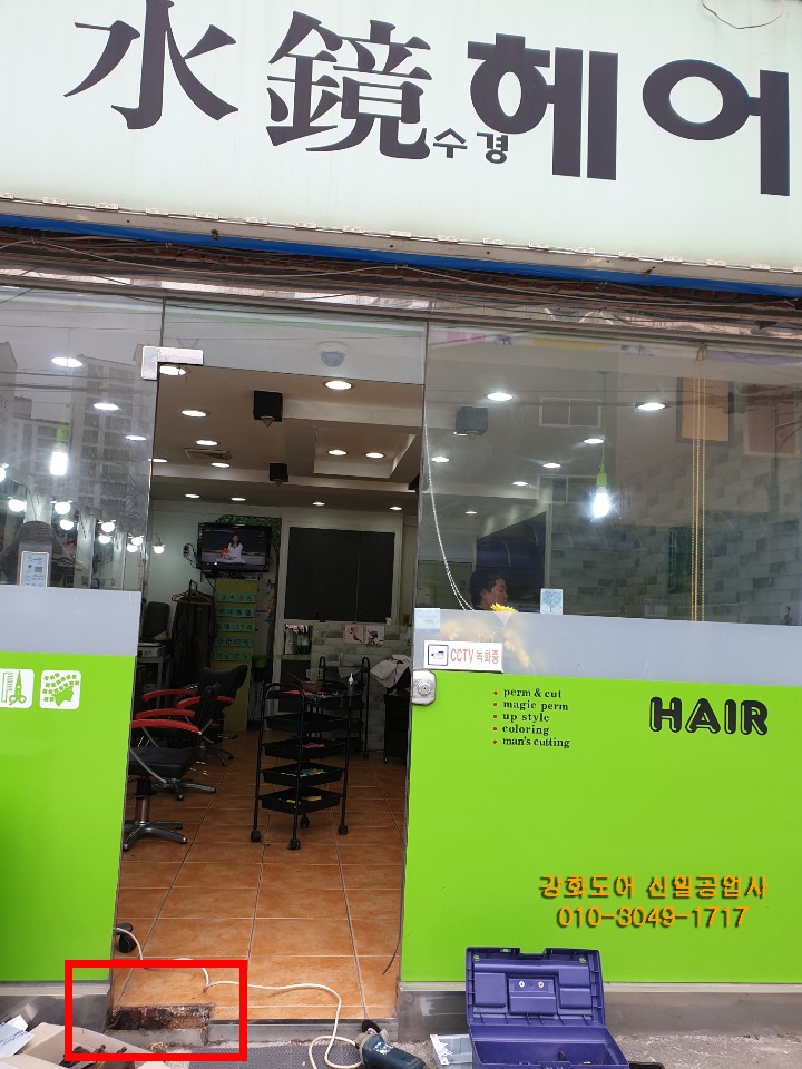 수경헤어샵 이미지