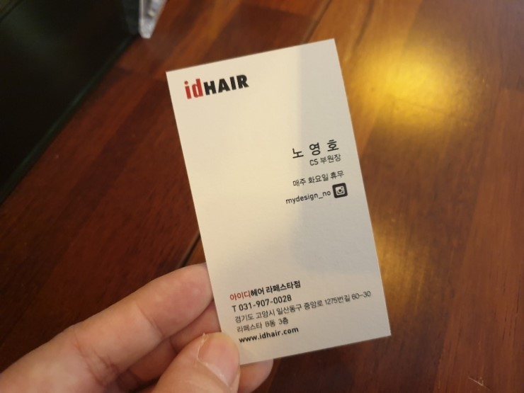 아이디헤어라페 이미지