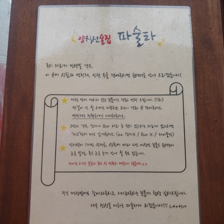 파스타술 이미지