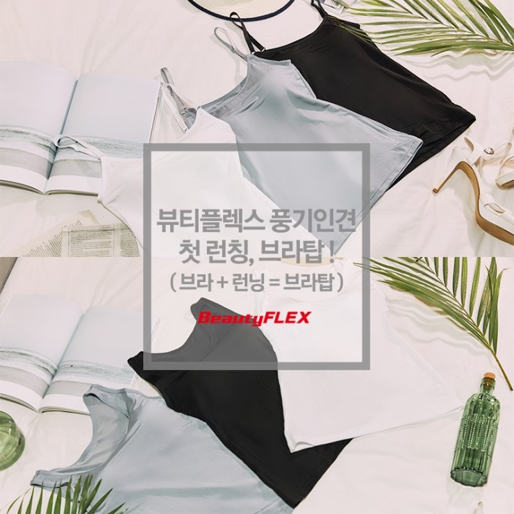 웰빙풍기인견 이미지