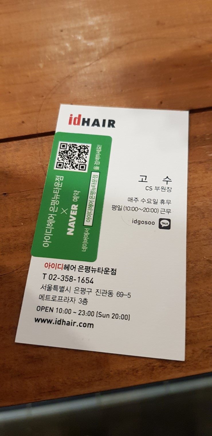 헤어메트로 이미지