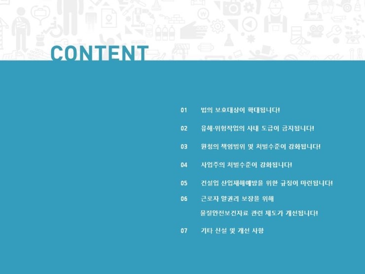 한국산업안전연구소 이미지