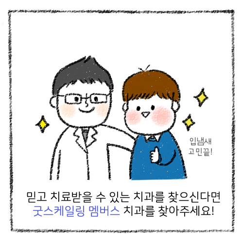 바른연합치과 이미지