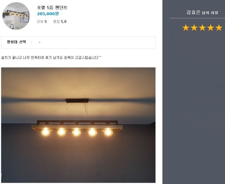 리움조명 이미지