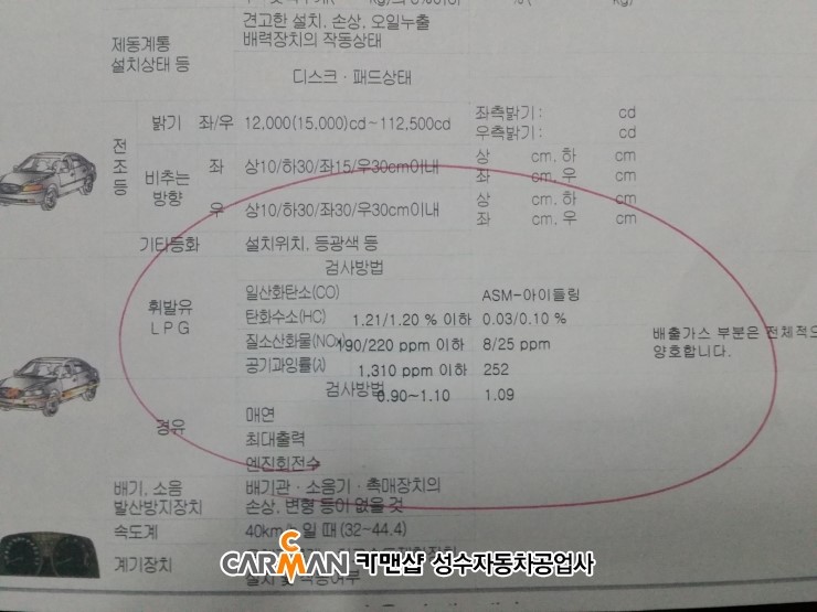 성수카센타 이미지
