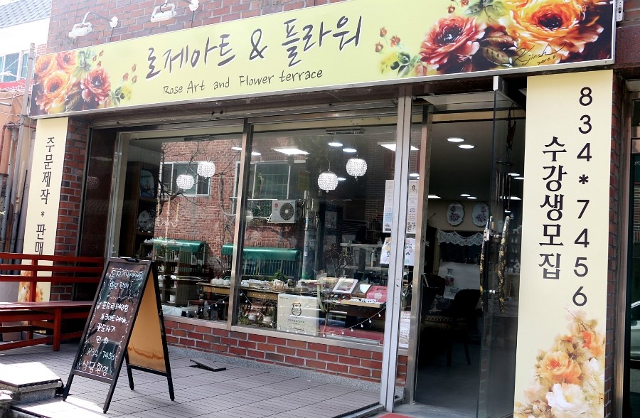 로제포슬린아트 이미지