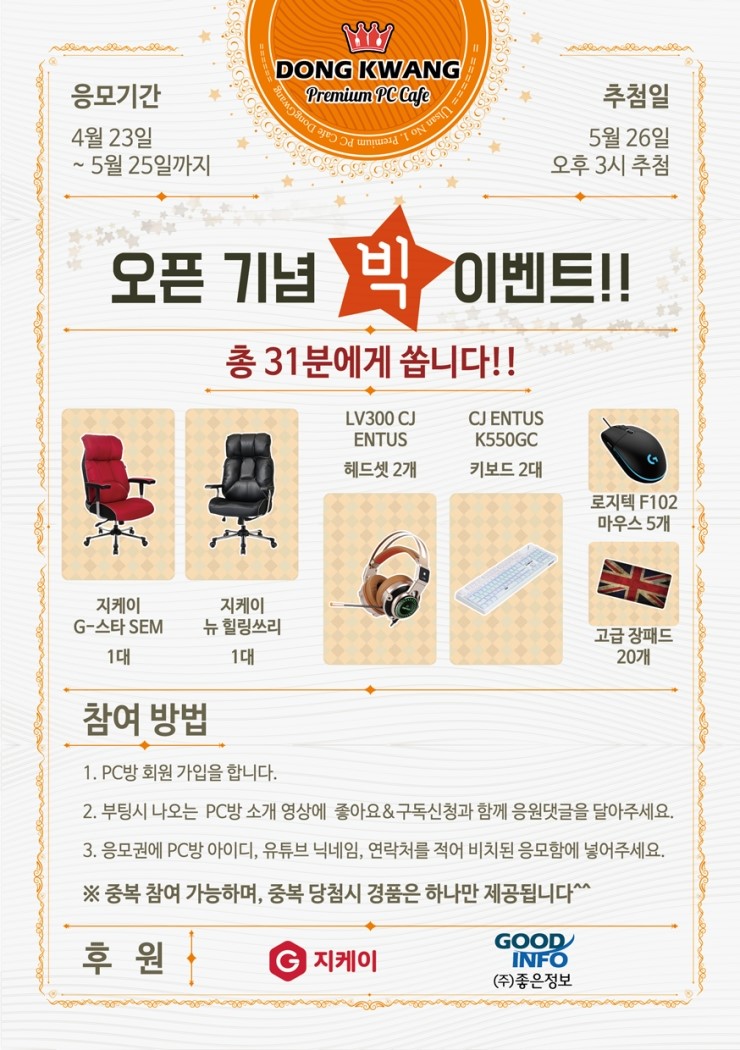 동광PC방 이미지