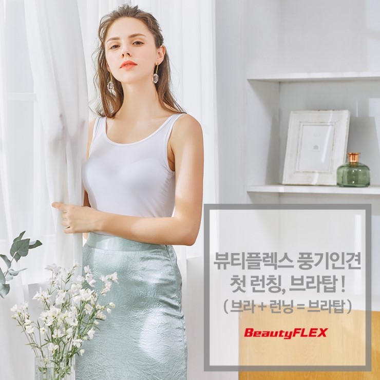 웰빙풍기인견 이미지