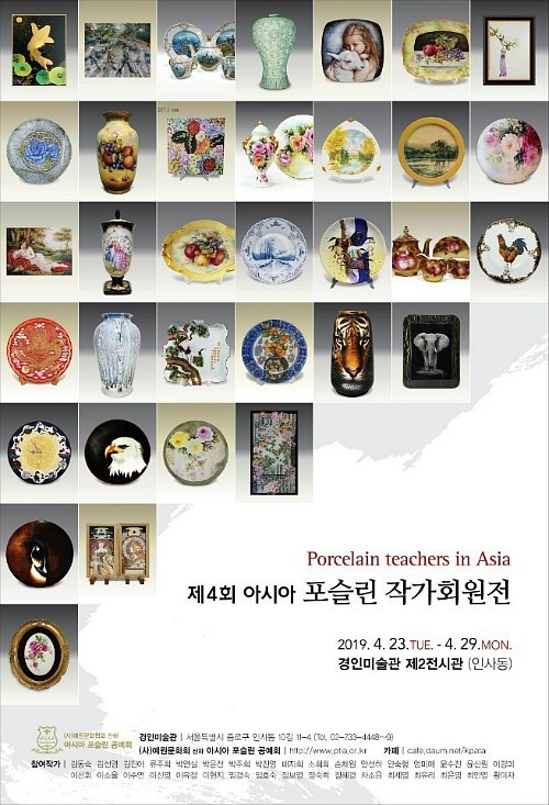 로제포슬린아트 이미지