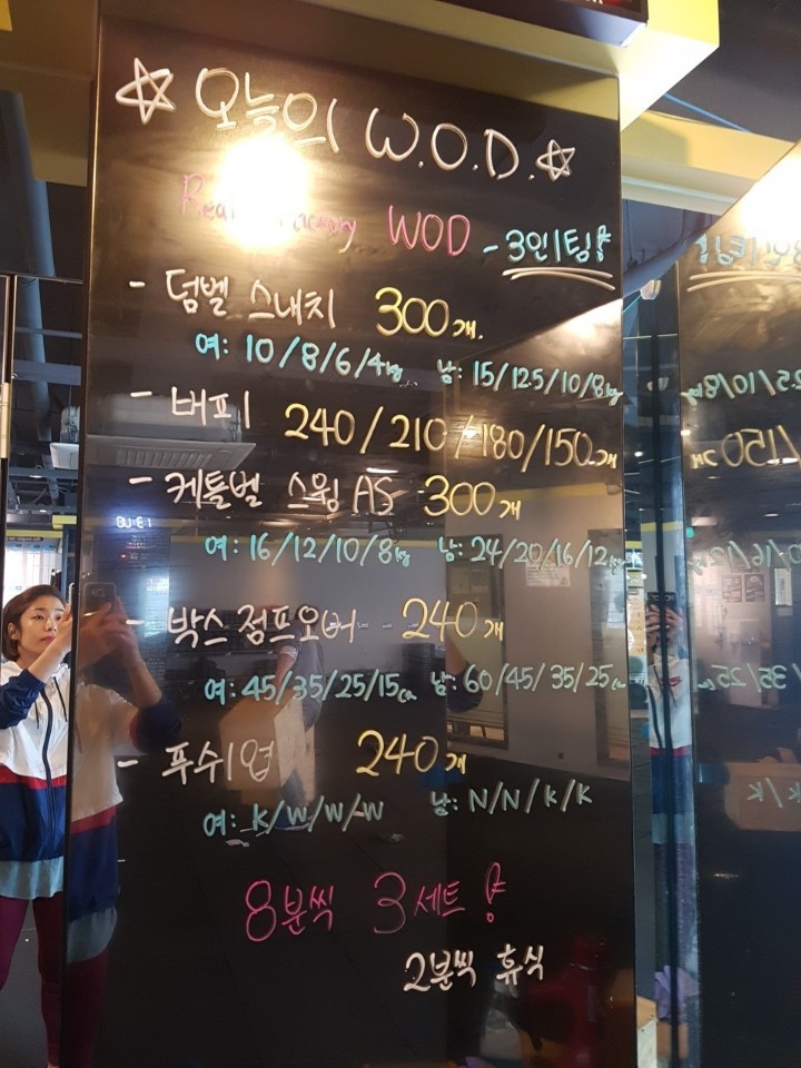 크로스핏굴포천 이미지