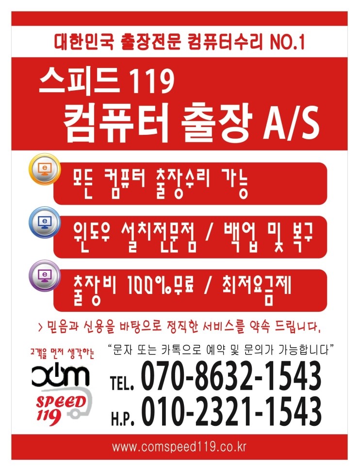 컴스피드 이미지