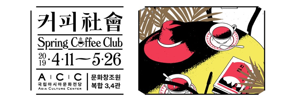 커피사회 이미지