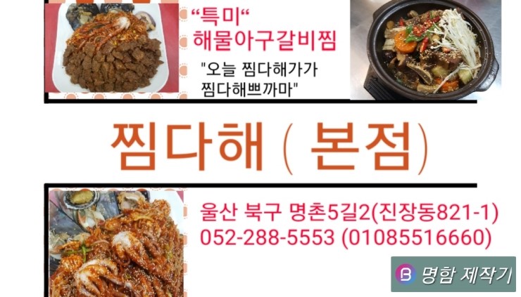 찜다해 이미지
