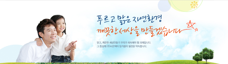 (주)시온텍 이미지