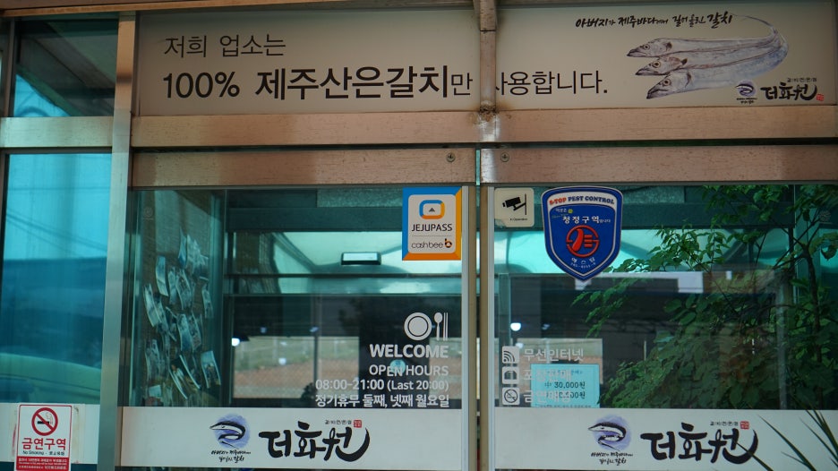 (주)제주가는날 이미지