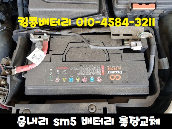 자동차밧데리킹콩할인점 이미지