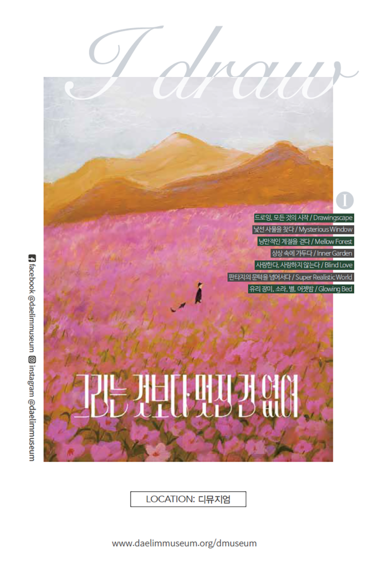 아이드로우 이미지